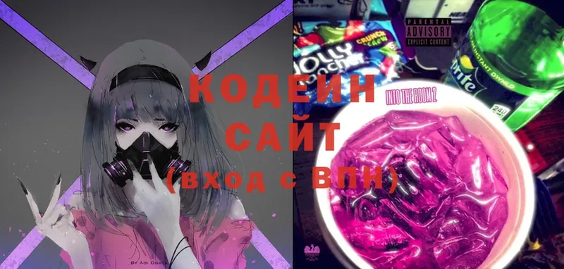 Кодеиновый сироп Lean напиток Lean (лин)  Змеиногорск 