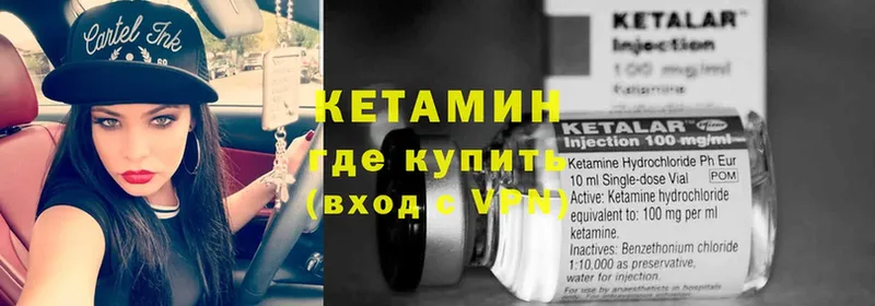 Кетамин ketamine  Змеиногорск 