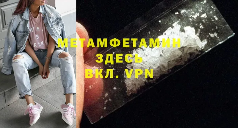 Первитин Декстрометамфетамин 99.9%  наркота  Змеиногорск 